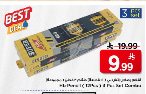 available at Mark & Save in KSA, Saudi Arabia, Saudi - Al Hasa