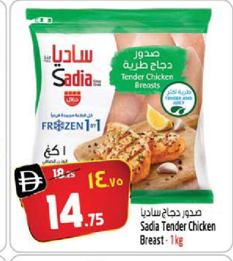 available at SAFARI HYPERMARKET  in UAE - Ras al Khaimah