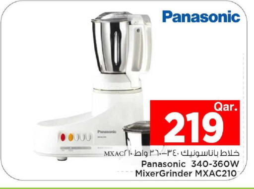 available at Mark & Save  in Qatar - Al Khor