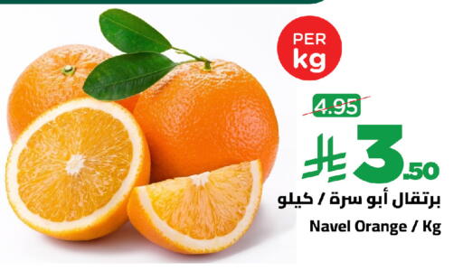 Orange available at Wahj Mart in KSA, Saudi Arabia, Saudi - Jeddah