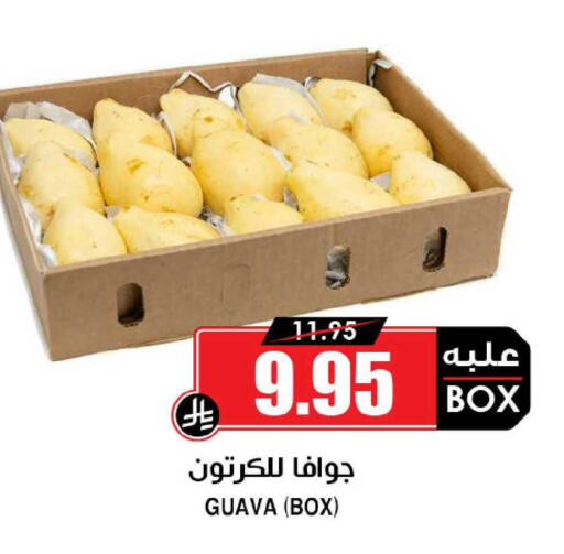 Guava available at Prime Supermarket in KSA, Saudi Arabia, Saudi - Bishah