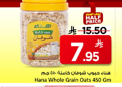 available at مارك & سيف in مملكة العربية السعودية, السعودية, سعودية - الأحساء‎