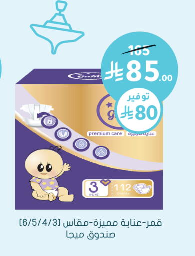 available at Nahdi in KSA, Saudi Arabia, Saudi - Al Qunfudhah