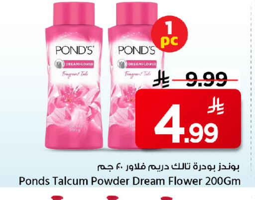 available at مارك & سيف in مملكة العربية السعودية, السعودية, سعودية - الأحساء‎