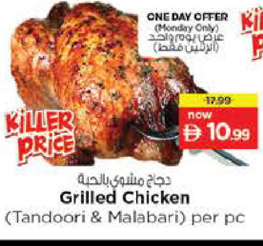 available at Nesto Hypermarket in UAE - Al Ain