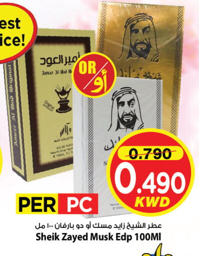 available at مارك & سايف in الكويت - مدينة الكويت