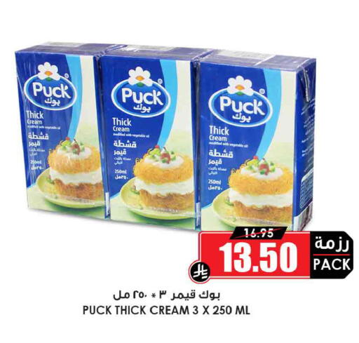 available at Prime Supermarket in KSA, Saudi Arabia, Saudi - Hafar Al Batin