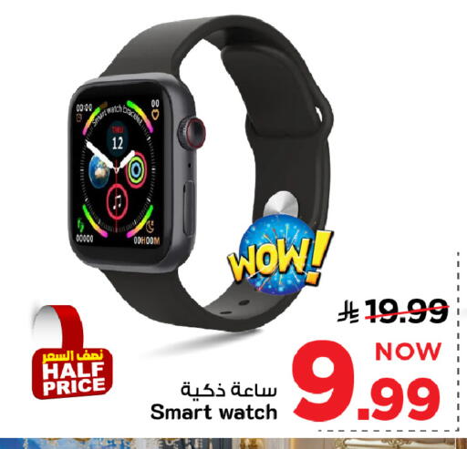 available at Mark & Save in KSA, Saudi Arabia, Saudi - Al Hasa