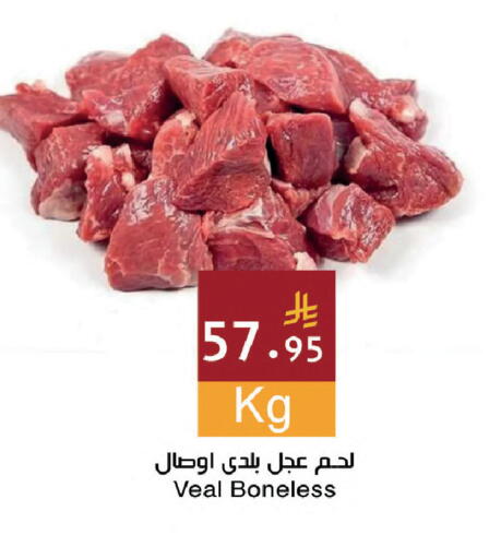 available at اسواق هلا in مملكة العربية السعودية, السعودية, سعودية - المنطقة الشرقية