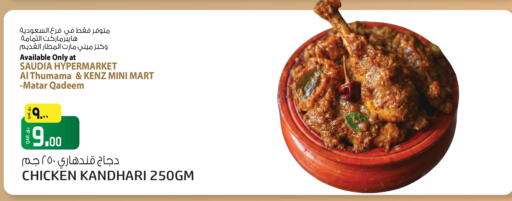 available at Saudia Hypermarket in Qatar - Umm Salal