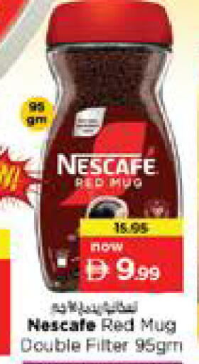 available at نستو هايبرماركت in الإمارات العربية المتحدة , الامارات - الشارقة / عجمان