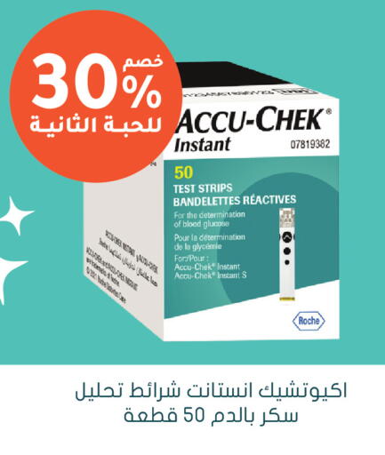 Date available at Nahdi in KSA, Saudi Arabia, Saudi - Az Zulfi