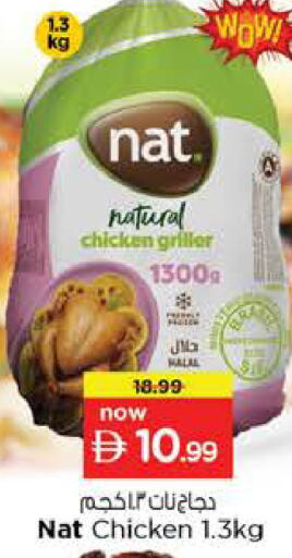 available at نستو هايبرماركت in الإمارات العربية المتحدة , الامارات - دبي