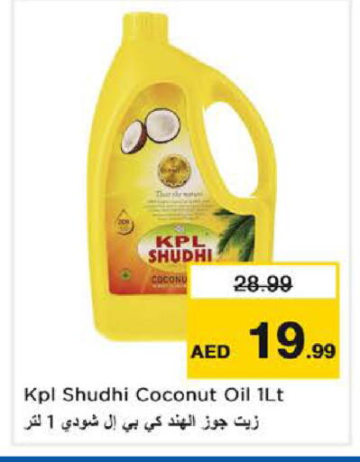 Coconut available at لاست تشانس in الإمارات العربية المتحدة , الامارات - ٱلْفُجَيْرَة‎