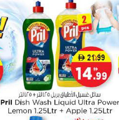 Lemon Apple available at نستو هايبرماركت in الإمارات العربية المتحدة , الامارات - الشارقة / عجمان