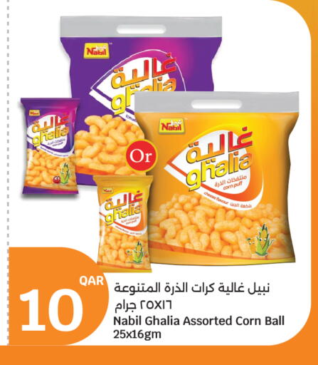 available at سيتي هايبرماركت in قطر - الشحانية