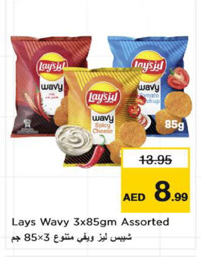Tomato available at Nesto Hypermarket in UAE - Sharjah / Ajman
