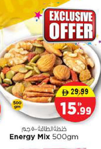available at Nesto Hypermarket in UAE - Sharjah / Ajman