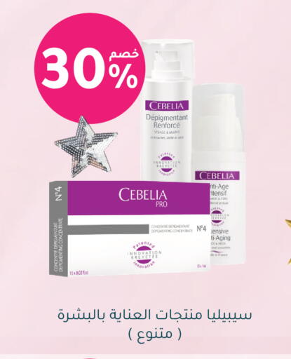 Sage available at Nahdi in KSA, Saudi Arabia, Saudi - Al Khobar