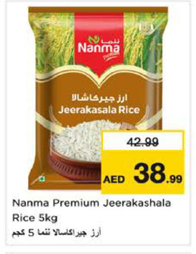 available at Nesto Hypermarket in UAE - Sharjah / Ajman