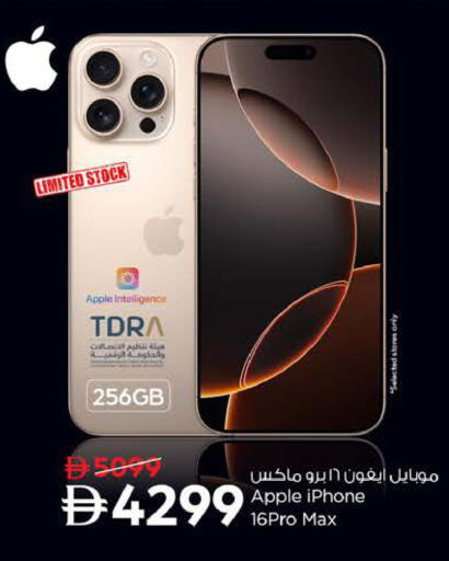 Apple available at Nesto Hypermarket in UAE - Sharjah / Ajman