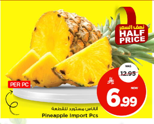 Pineapple available at مارك & سيف in مملكة العربية السعودية, السعودية, سعودية - الخبر‎