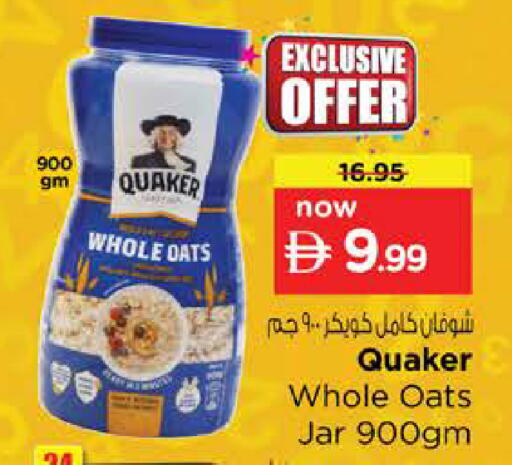 available at Nesto Hypermarket in UAE - Abu Dhabi