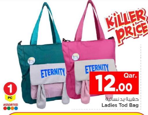 available at مارك & سيف in قطر - الوكرة