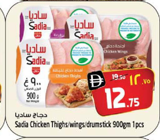 available at SAFARI HYPERMARKET  in UAE - Ras al Khaimah