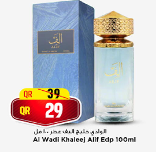 available at مرزا هايبرماركت in قطر - الدوحة