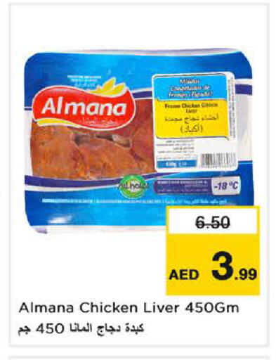 available at لاست تشانس in الإمارات العربية المتحدة , الامارات - ٱلْفُجَيْرَة‎