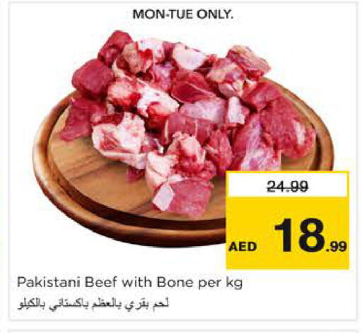 available at نستو هايبرماركت in الإمارات العربية المتحدة , الامارات - دبي