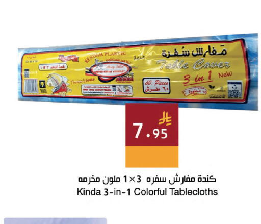 available at Hala Markets in KSA, Saudi Arabia, Saudi - Dammam