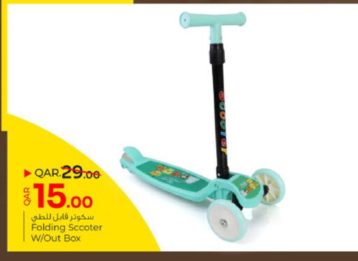 available at باريس هايبرماركت in قطر - الخور