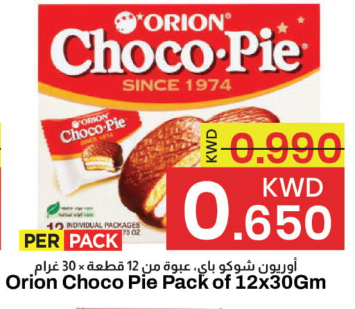 available at Mark & Save in Kuwait - Ahmadi Governorate