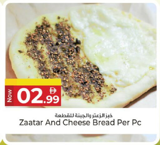 available at كنز هايبرماركت in الإمارات العربية المتحدة , الامارات - الشارقة / عجمان