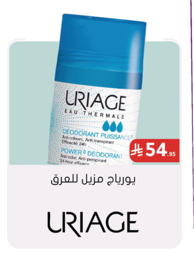 available at Nahdi in KSA, Saudi Arabia, Saudi - Riyadh