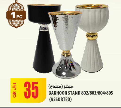 available at شركة الميرة للمواد الاستهلاكية in قطر - الشمال