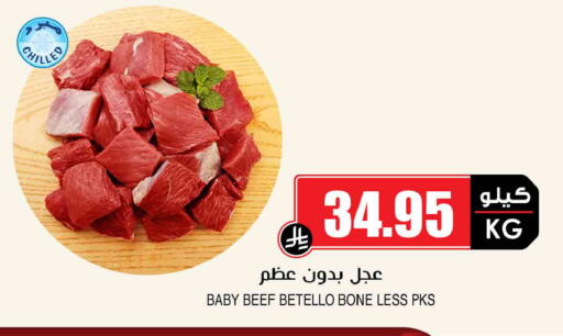 available at Prime Supermarket in KSA, Saudi Arabia, Saudi - Al Hasa