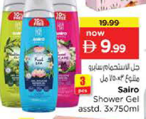 available at Nesto Hypermarket in UAE - Abu Dhabi
