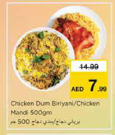 available at نستو هايبرماركت in الإمارات العربية المتحدة , الامارات - الشارقة / عجمان