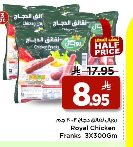 available at Mark & Save in KSA, Saudi Arabia, Saudi - Riyadh