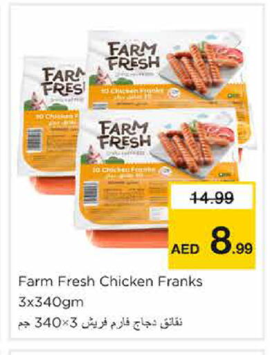 available at Nesto Hypermarket in UAE - Sharjah / Ajman