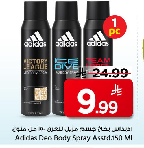 available at مارك & سيف in مملكة العربية السعودية, السعودية, سعودية - الخبر‎