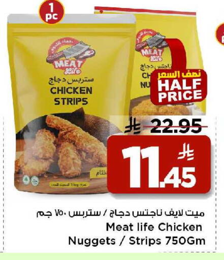 available at Mark & Save in KSA, Saudi Arabia, Saudi - Riyadh