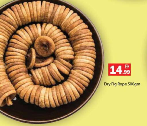 Fig available at Gulf Hypermarket LLC in UAE - Ras al Khaimah