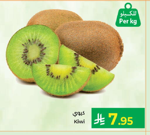 Kiwi available at Kabayan Hypermarket in KSA, Saudi Arabia, Saudi - Yanbu