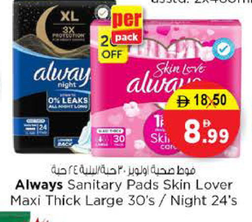 available at Nesto Hypermarket in UAE - Sharjah / Ajman