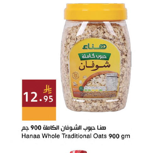 available at Hala Markets in KSA, Saudi Arabia, Saudi - Dammam