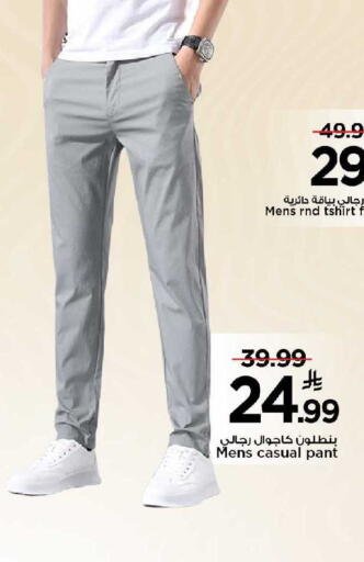 available at مارك & سيف in مملكة العربية السعودية, السعودية, سعودية - الرياض